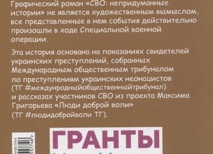 В наряде Григорьева