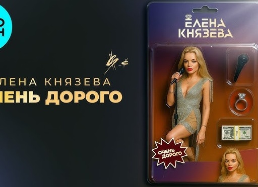 Елена Князева стала Барби