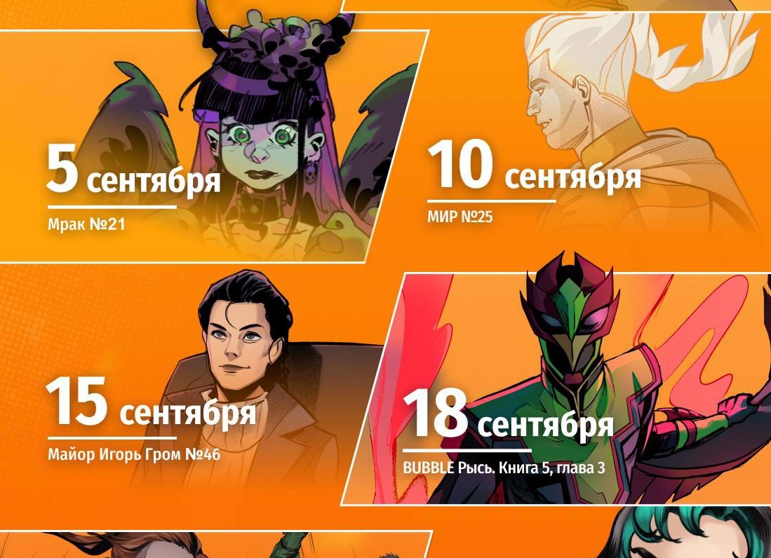 Лето ушло, но это не повод унывать!